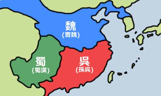 三国志_地図