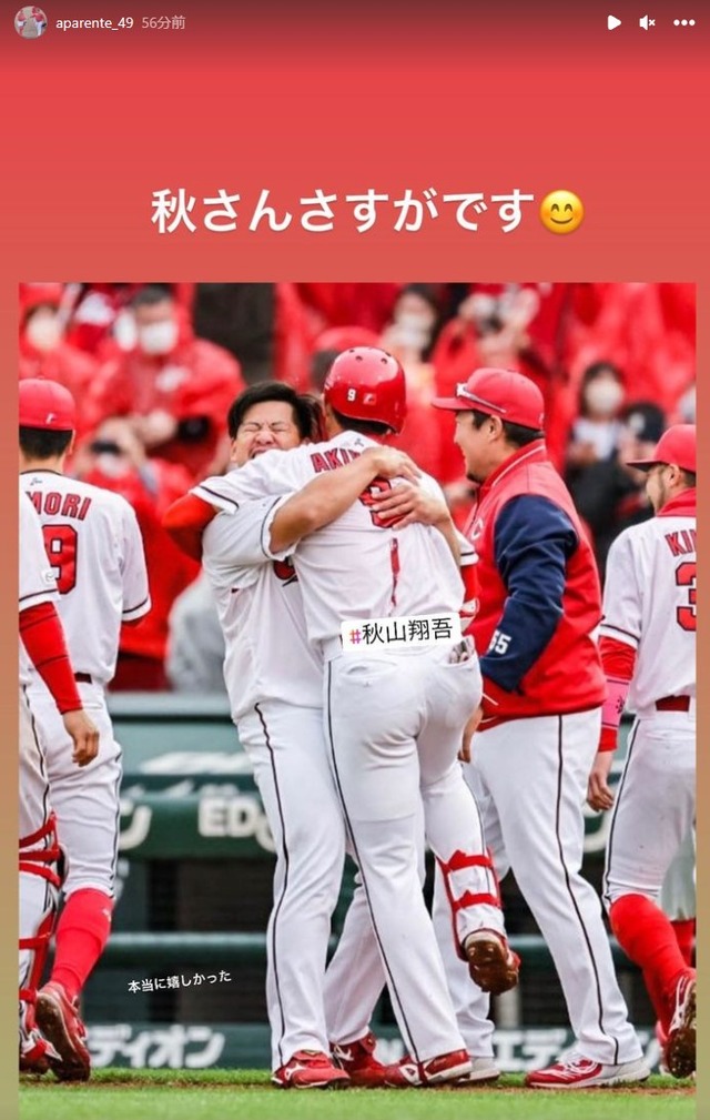 戸根千明インスタ