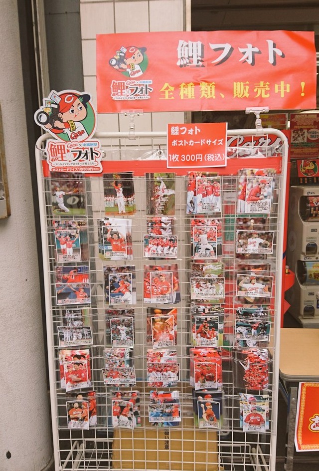 廣文館_カープコーナー_02