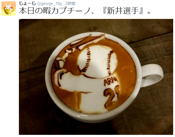 新井さん_カプチーノ