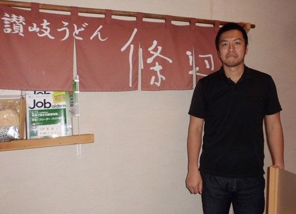 條辺うどん屋