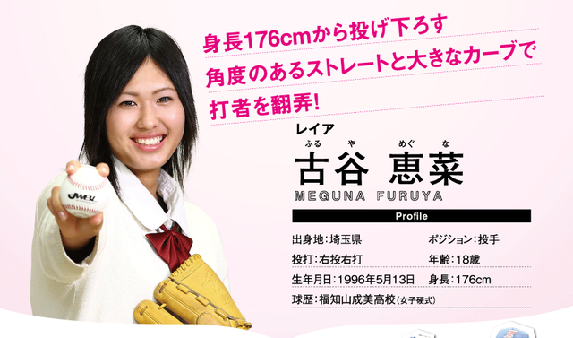 女子プロ野球_05