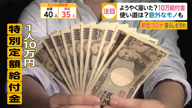 10万円の給付金2回目は必要？