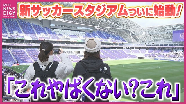 広島県は野球&サッカーの新スタジアムがあって凄い