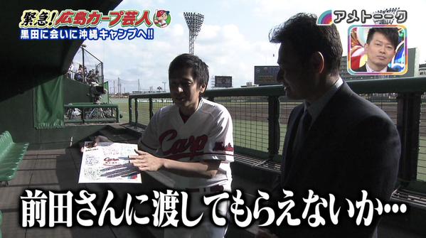 アメトーーク_カープ芸人2_41