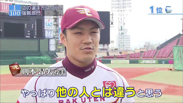 すぽると「強肩部門」2015_34
