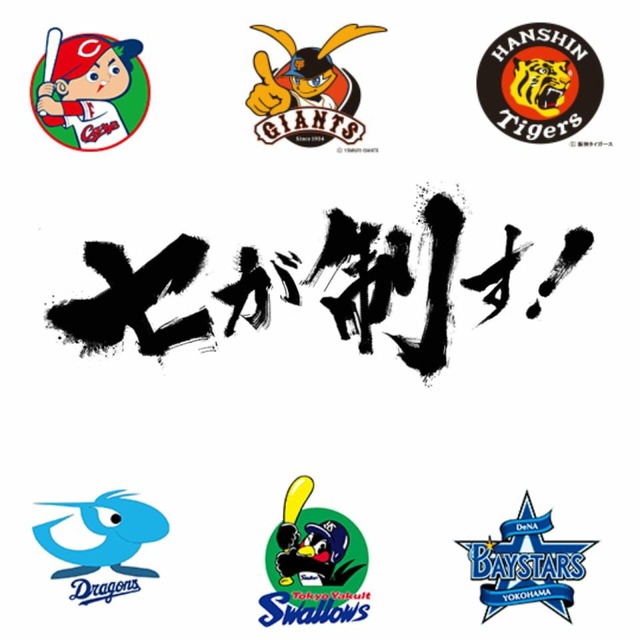 2015年_セリーグ