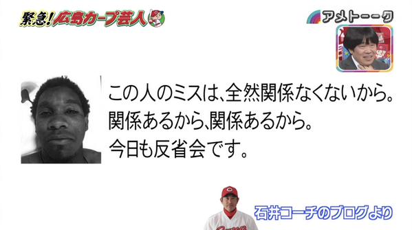 アメトーーク_カープ芸人2_35