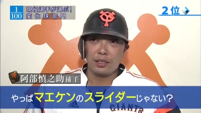 変化球_2014_14