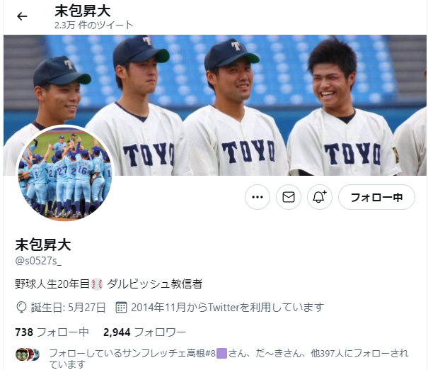 カープ末包昇大_ダルビッシュ教信者