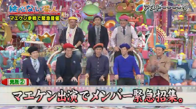 マエケン絵心ない芸人_06