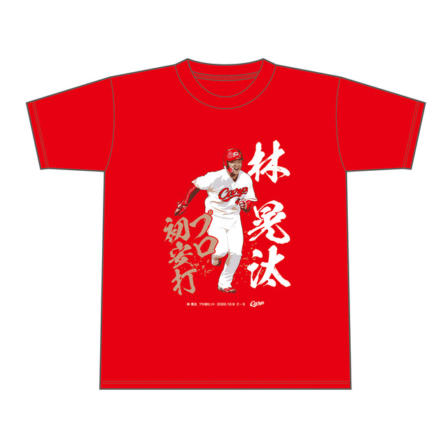 林Tシャツ