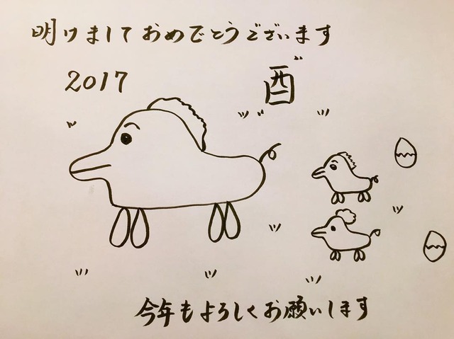 マエケン年賀状