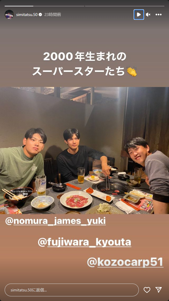 カープ小園＆ロッテ藤原＆中日清水らが焼肉会！「2000年生まれのスーパースター」が侍ジャパンに集結