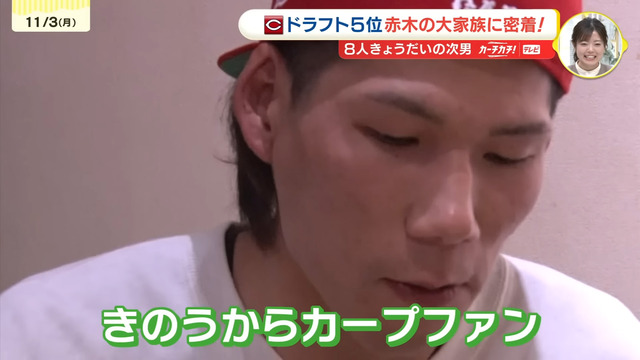 カープドラ5赤木晴哉8人兄弟母誕生日会_6