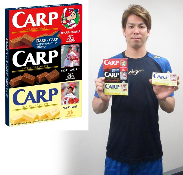 マエケン_森永ダース