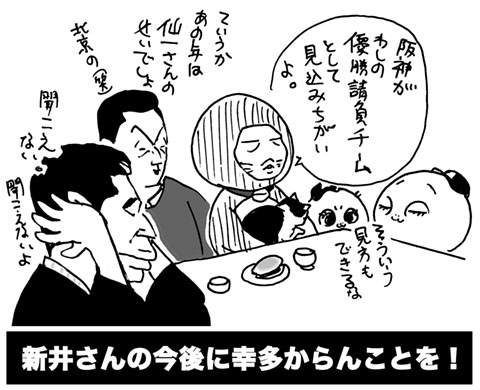 腐女子が描いた新井さん広島復帰_07