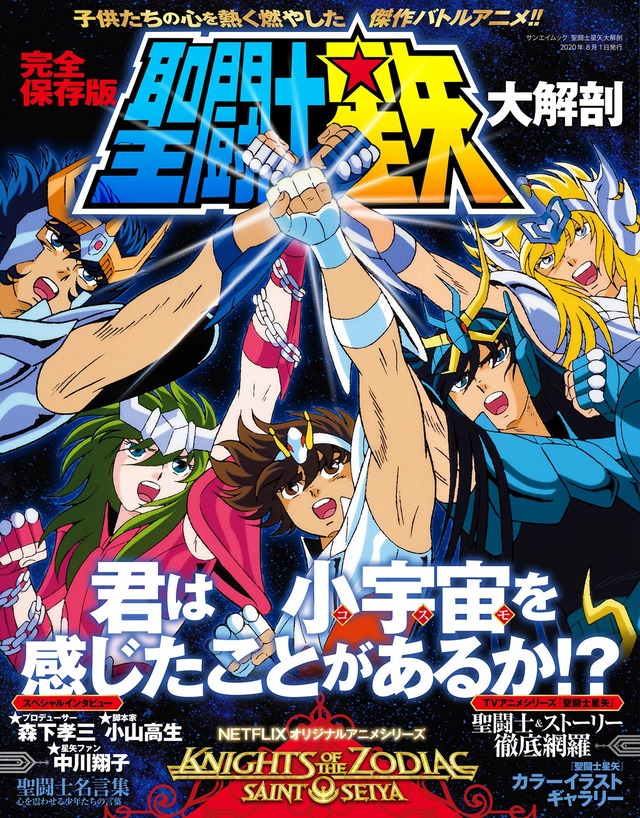 カープ鈴木誠也は“聖闘士星矢”だ_ホワイトソックス