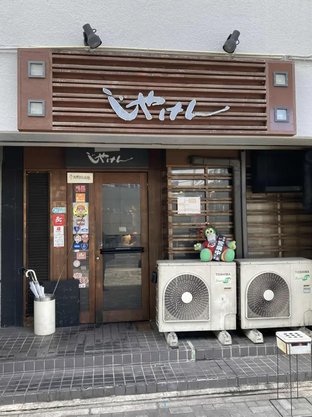 じゃけん名古屋_01