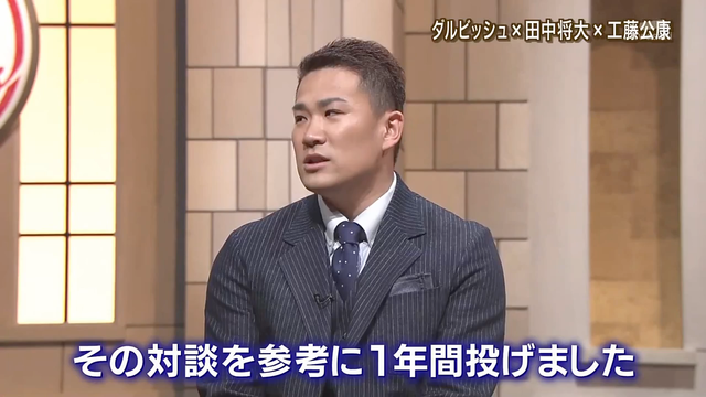 ダルビッシュ_マー君_13
