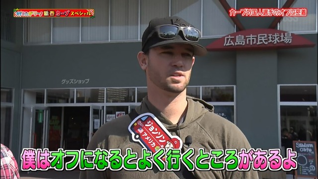 行きたがリーノ_カープお正月_06