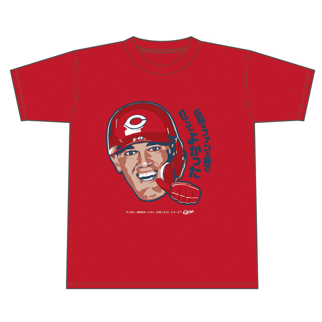 カープ_ケビン・クロン来日初ホームランTシャツ