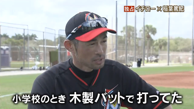 イチロー_稲葉_対談_報道ステーション_30