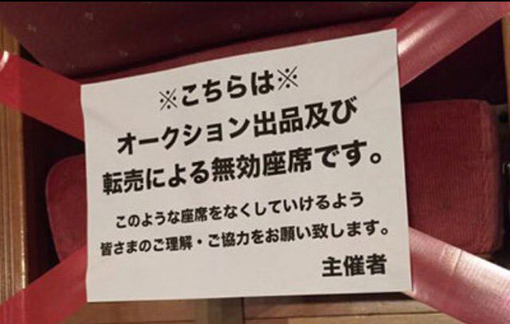 西武 転売屋40人以上を退会処分 カープ球団も見習って欲しい の声 広島東洋カープアンテナ 西武 転売屋40人以上を退会処分 カープ球団も見習って欲しい の声 広島東洋カープアンテナ