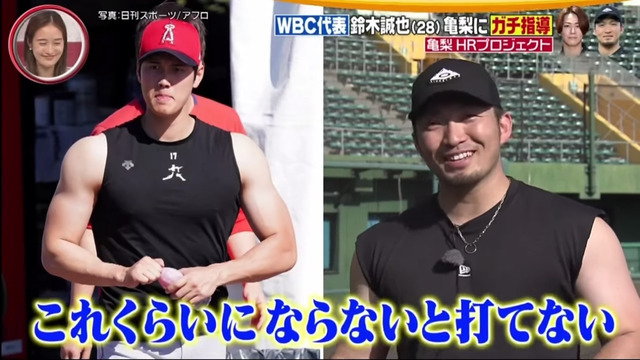 鈴木誠也の筋肉がヤバイ「大谷翔平の倍やらないと