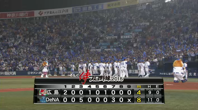 広島横浜22回戦_41