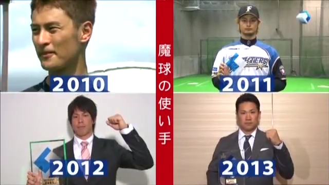 変化球_2014_06
