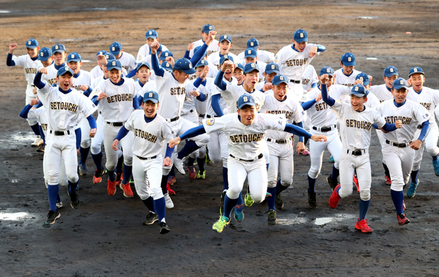 瀬戸内高校選抜高校野球