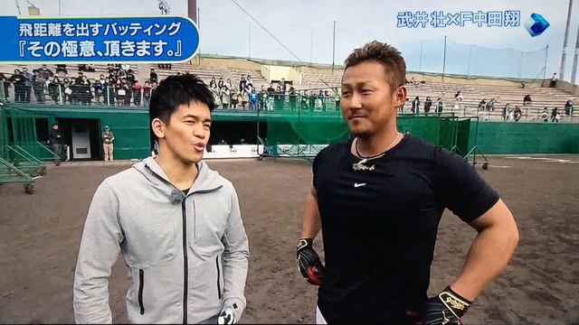 すぽると_中田翔_武井壮