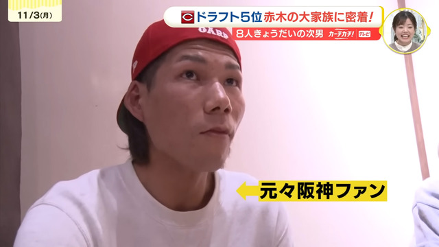 カープドラ5赤木晴哉8人兄弟母誕生日会_8