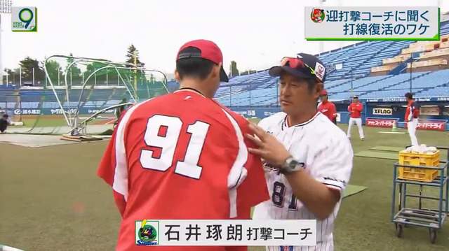 ヤクルト石井琢朗_カープ迎祐一郎_運気を吸い取る_09