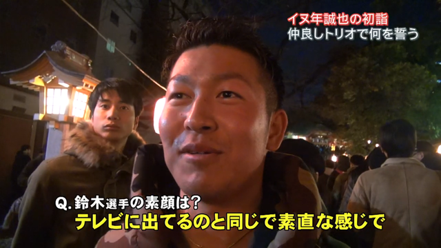 鈴木誠也_初詣_2018_03