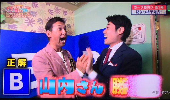 鯉する格付けスタジアム_10