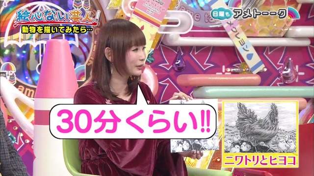 アメトーーク絵心ない芸人2017_08