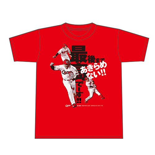 鈴木誠也サヨナラホームランTシャツ (1)