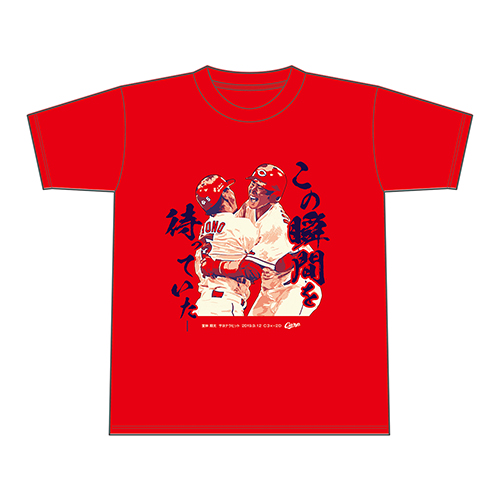 堂林翔太サヨナラTシャツ (1)