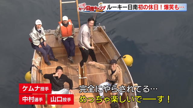 中村奨成ケムナ山口翔日南観光_02