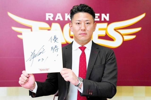 広島楽天福井優也現状維持の年俸2000万円で契約更改