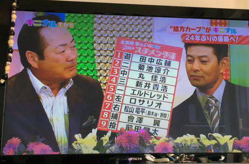 北別府_新井_スタメン