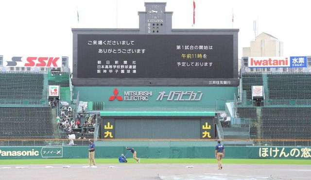 甲子園