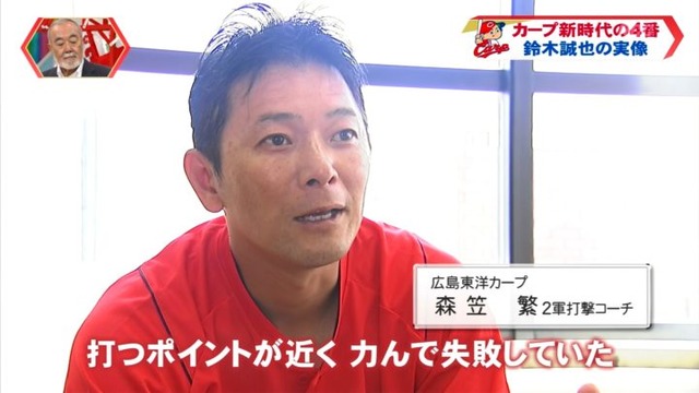 カープ2軍3コーチと契約結ばず。森笠打撃コーチ
