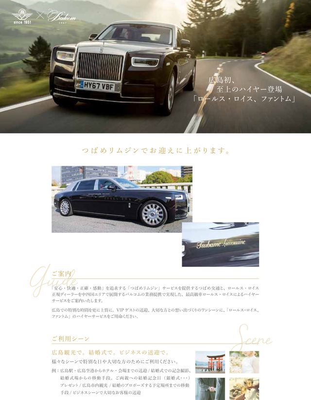 ロールスロイスハイヤー_01