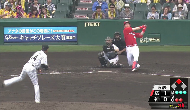 新井_甲子園_HR