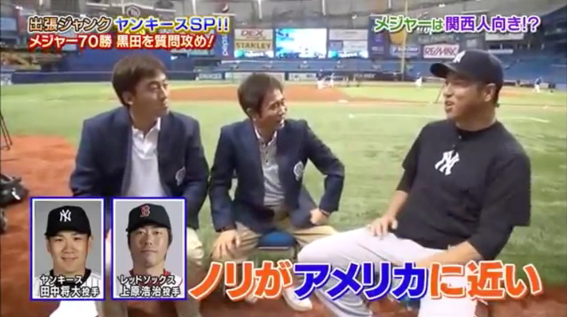 黒田博樹_ジャンクスポーツ_08