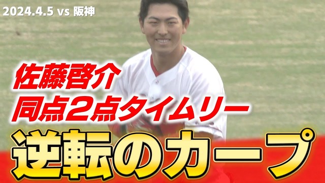 カープ2軍が阪神に劇的サヨナラ勝ち