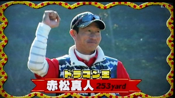 カープ選手会ゴルフ2016_19